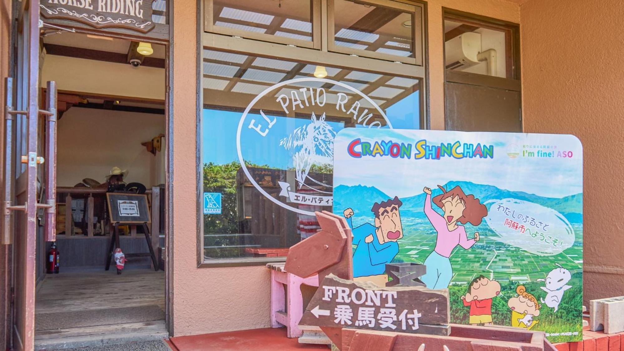 庭院牧场酒店 阿苏市 外观 照片